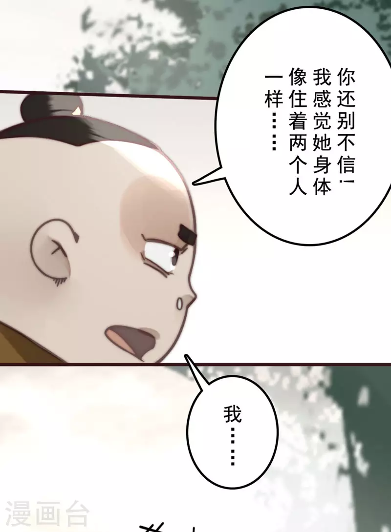 第30话(1/2)-第32话