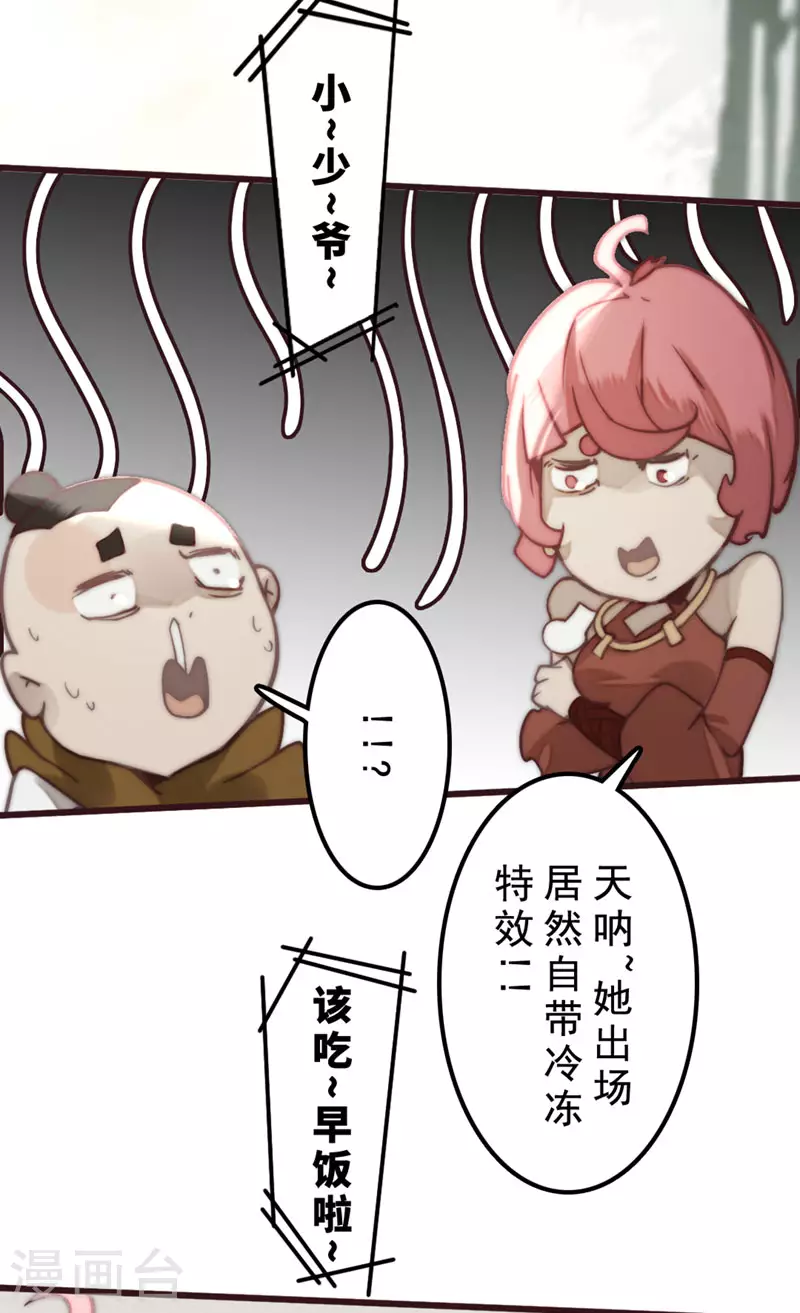 第30话(1/2)-第32话