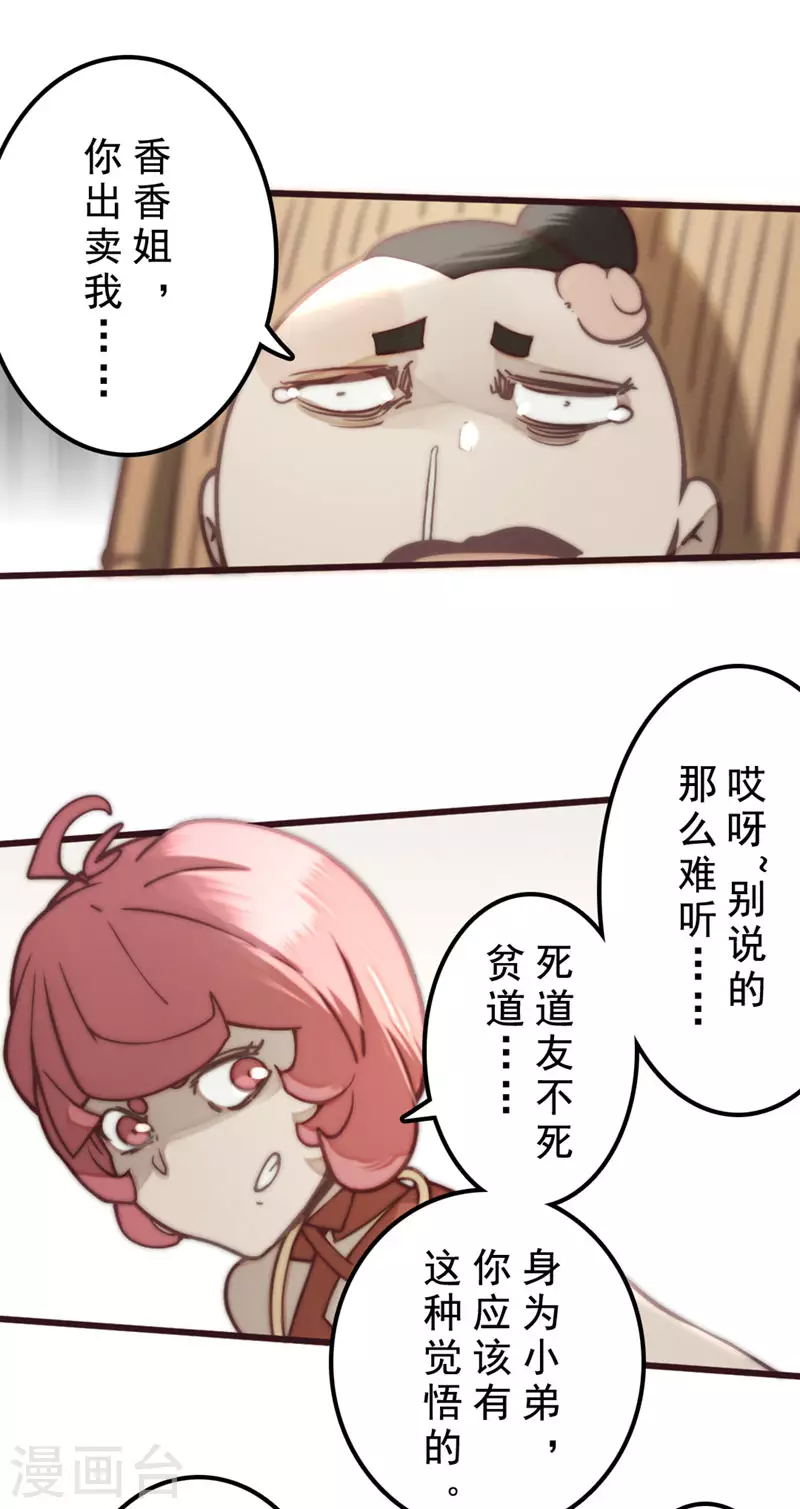 第30话(1/2)-第32话