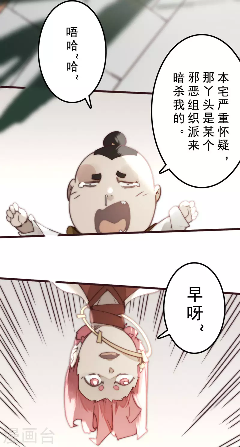 第30话(1/2)-第32话