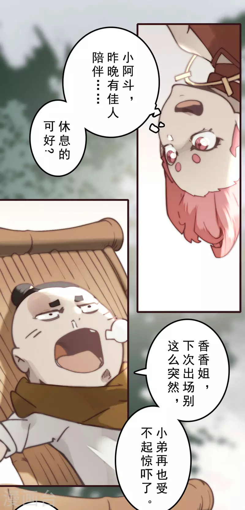 第30话(1/2)-第32话