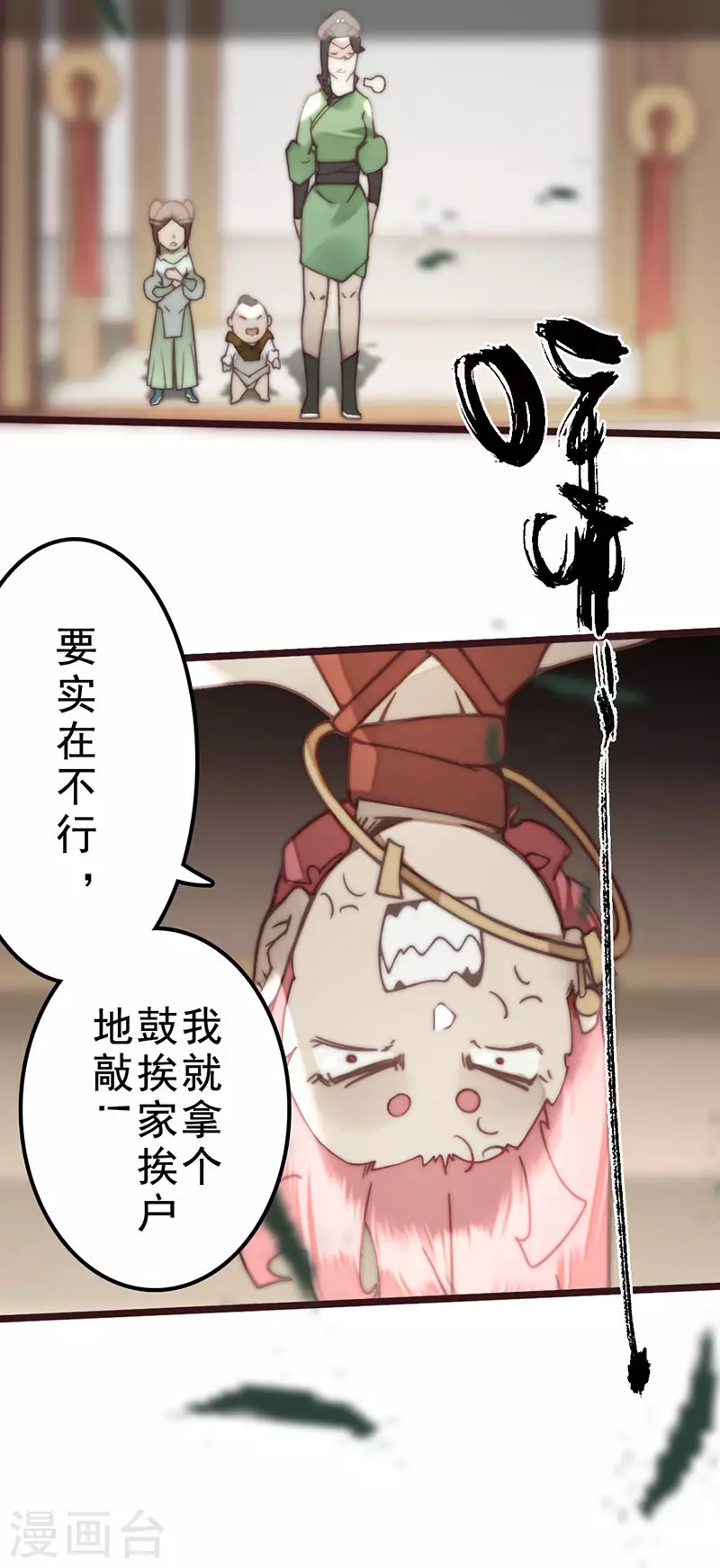 第38话(1/2)-第40话