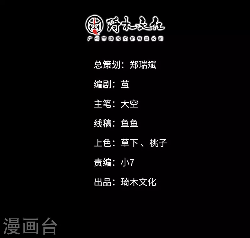 第38话(1/2)-第40话