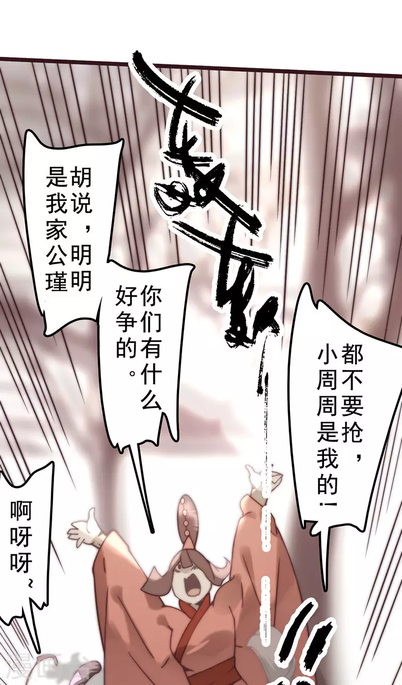 第38话(1/2)-第40话