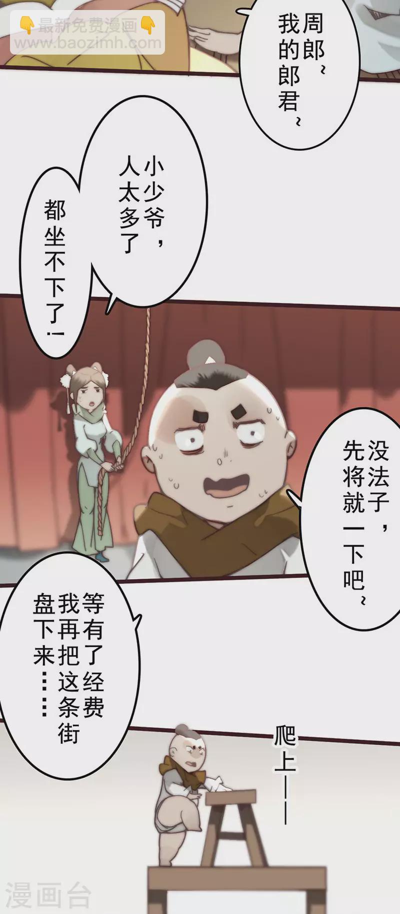 第38话(1/2)-第40话