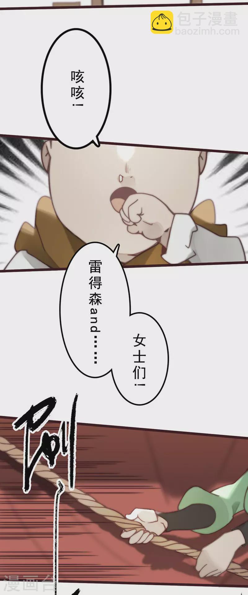 第38话(1/2)-第40话