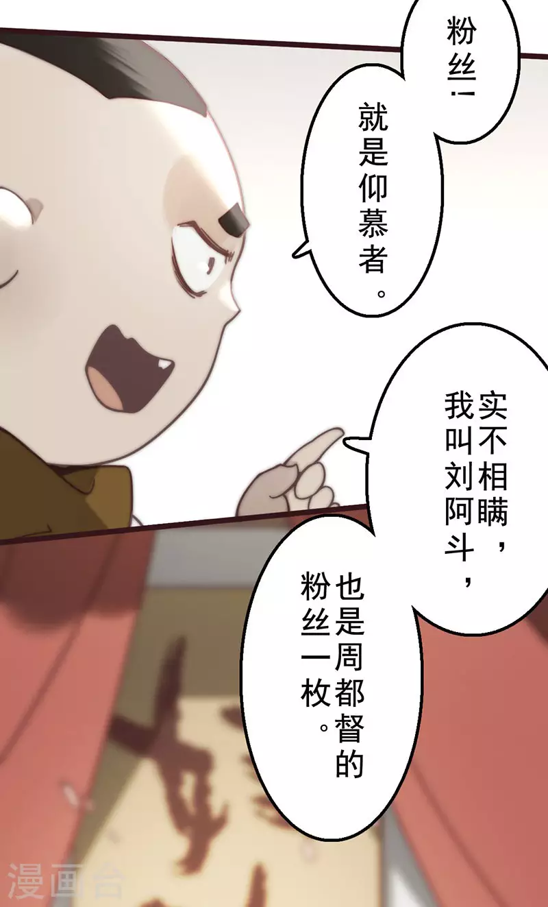 第38话(1/2)-第40话