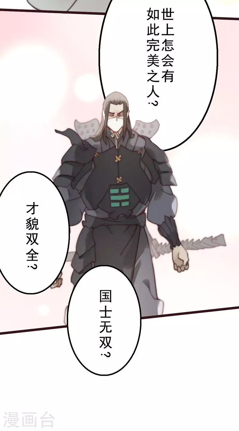 第38话(1/2)-第40话