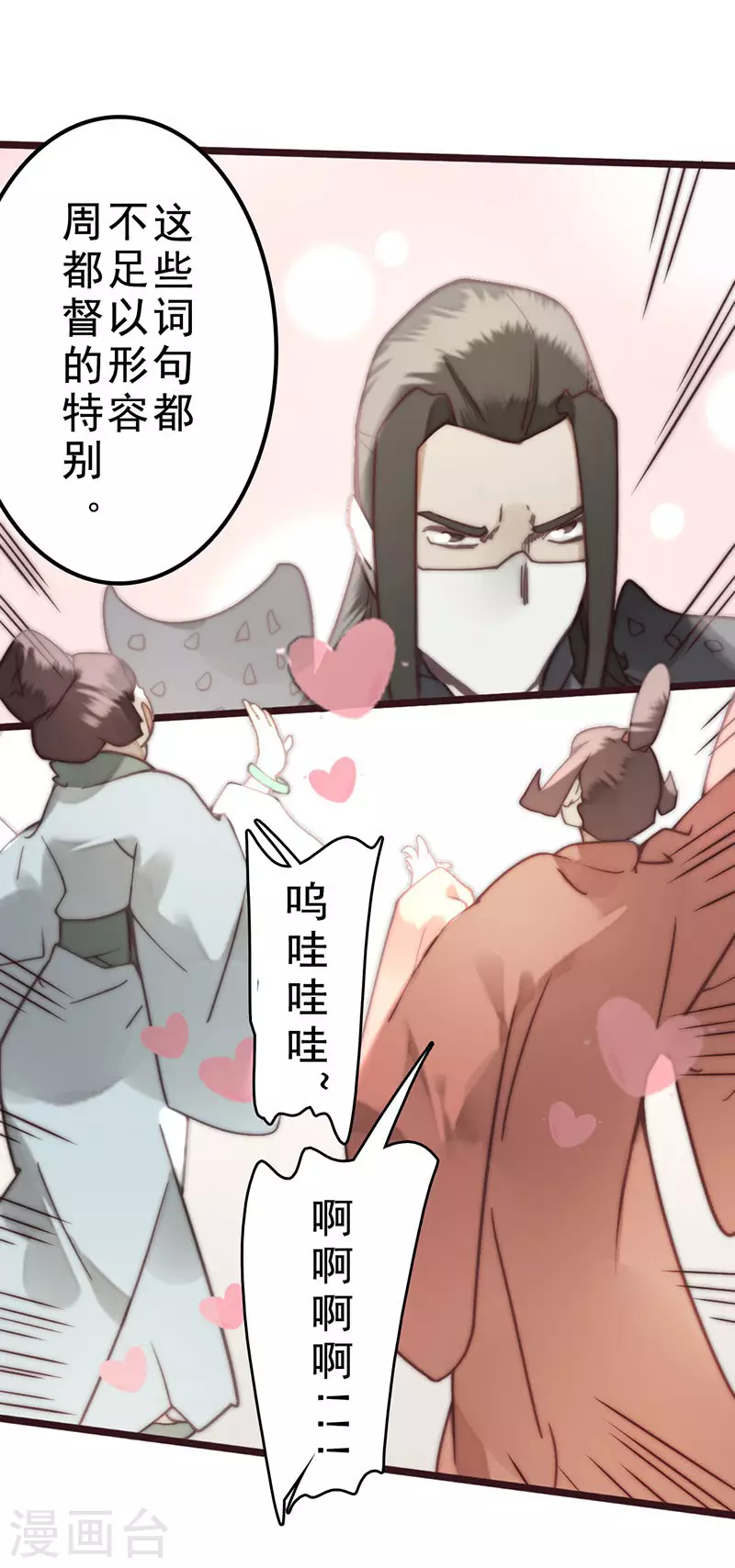 第38话(1/2)-第40话