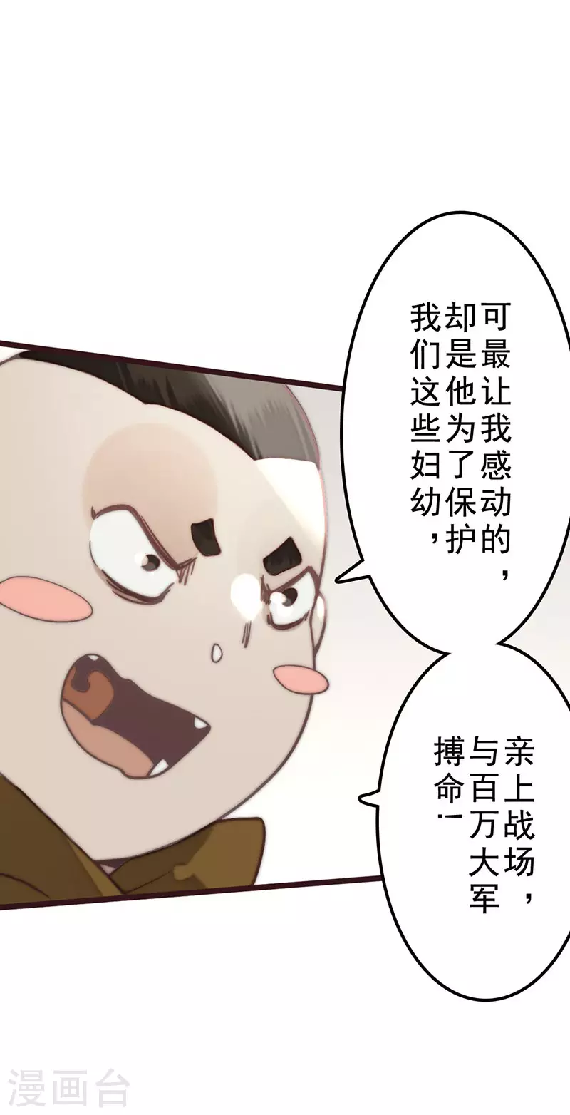 第38话(1/2)-第40话