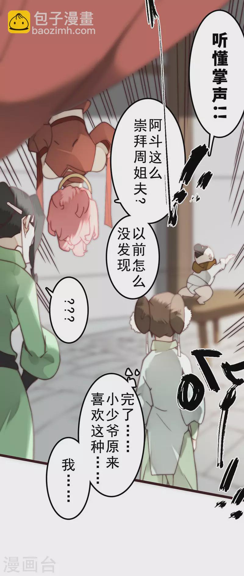 第38话(1/2)-第40话