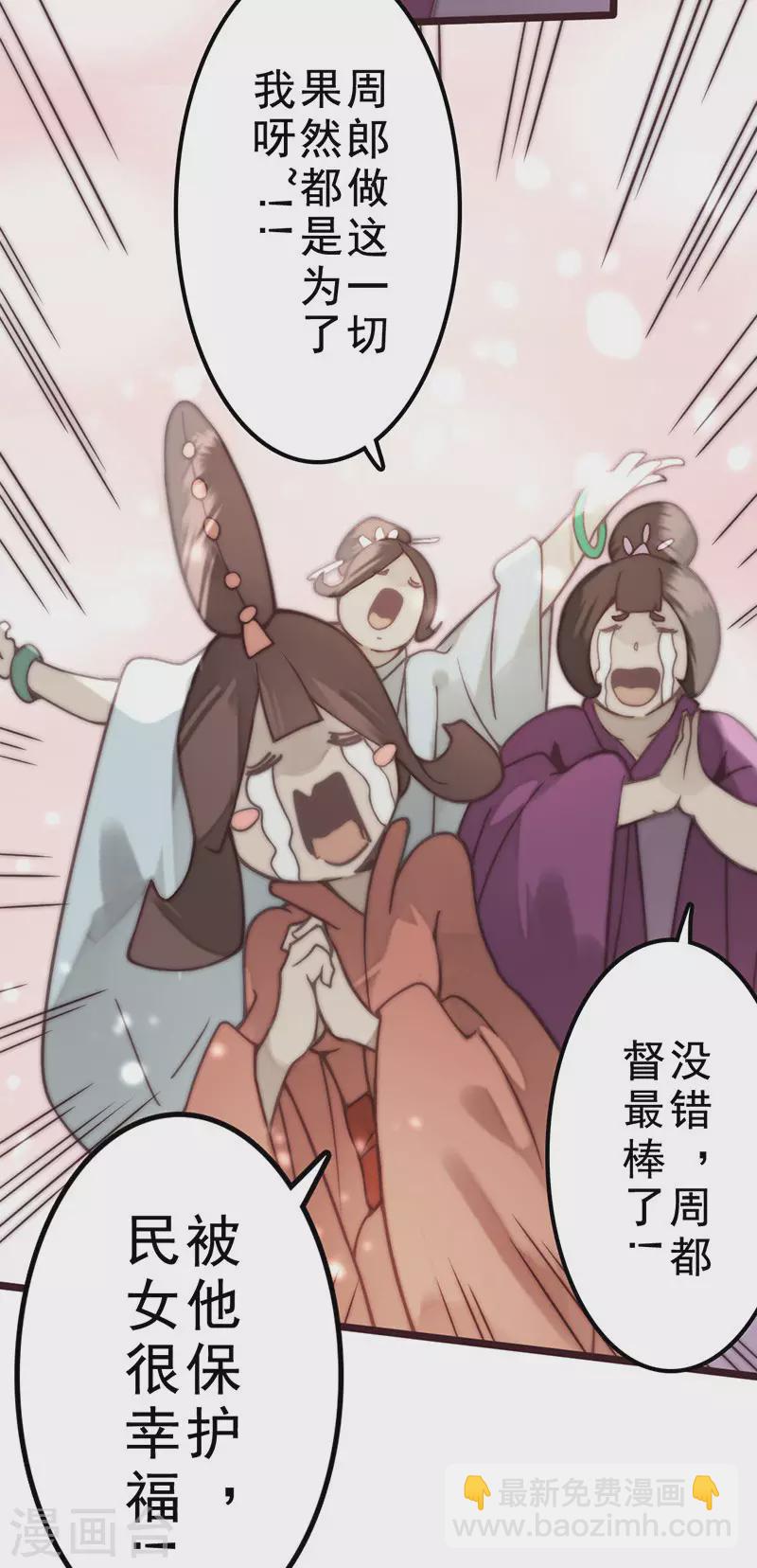 第38话(1/2)-第40话