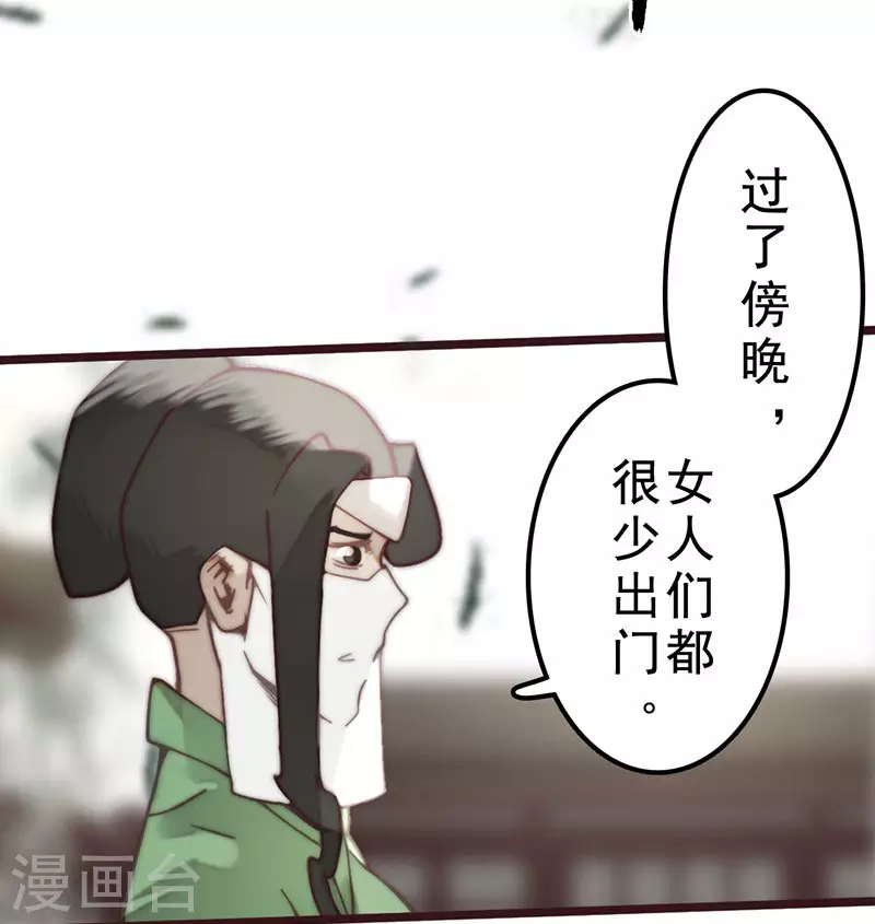 第38话(1/2)-第40话