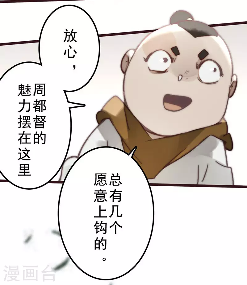 第38话(1/2)-第40话