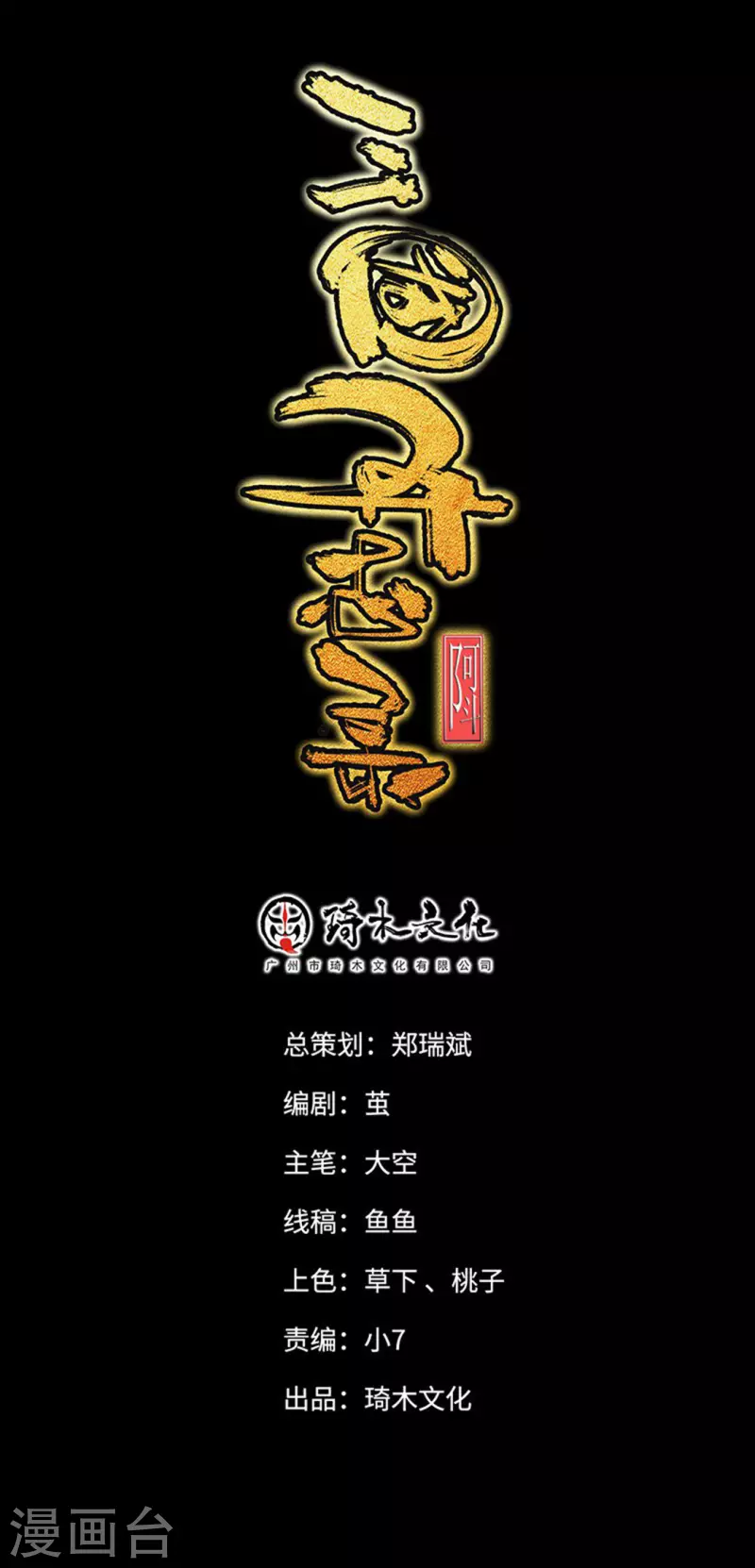 第40话(1/2)-第42话