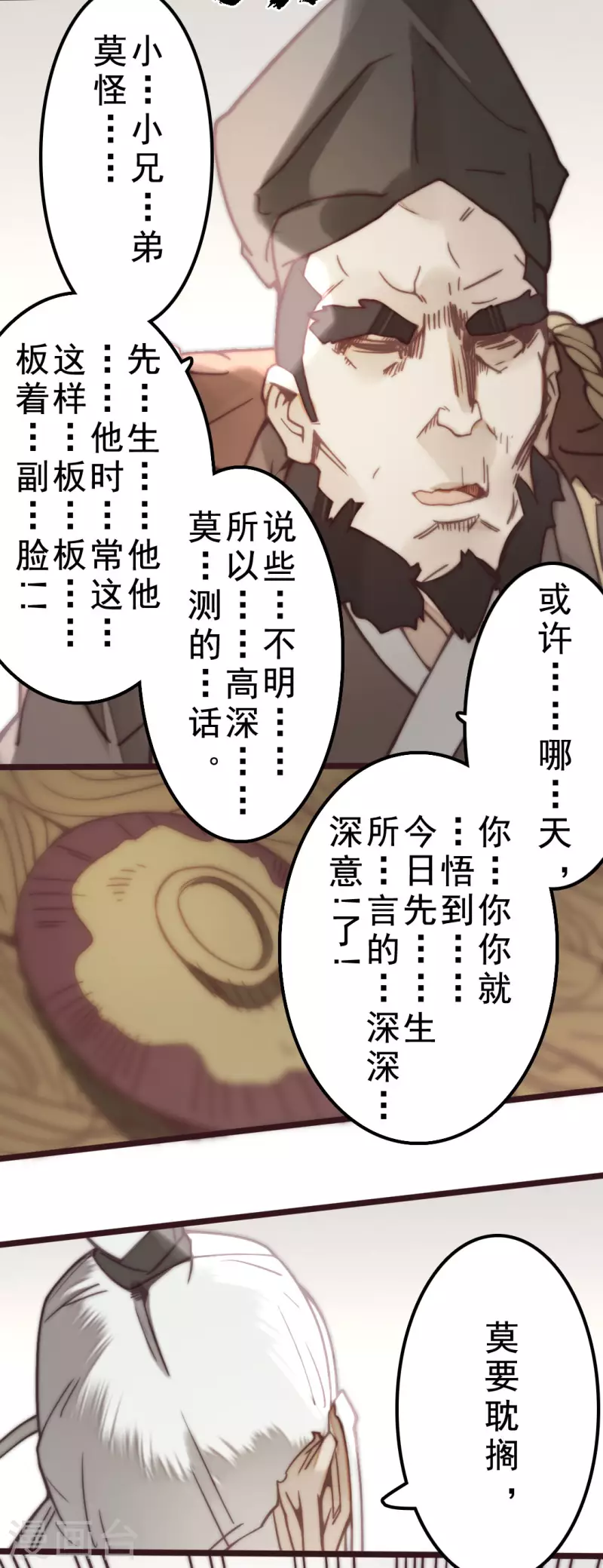 第40话(1/2)-第42话