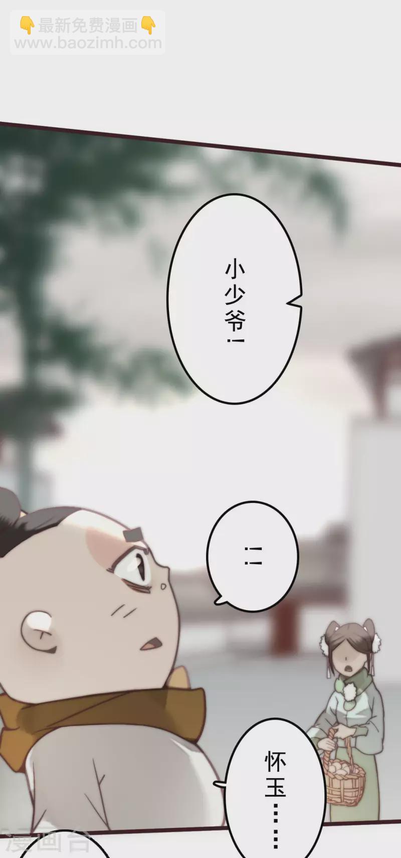 第40话(1/2)-第42话