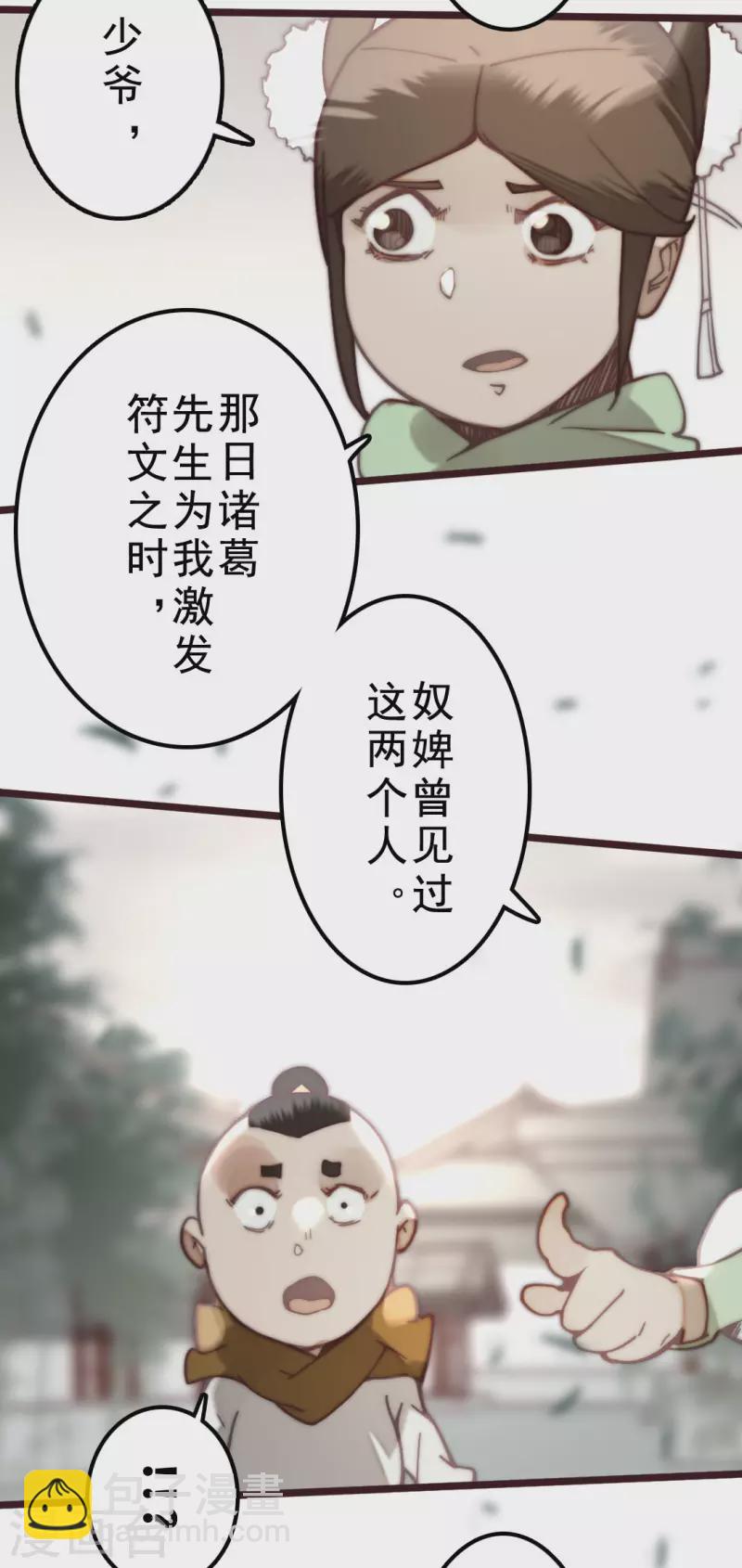 第40话(1/2)-第42话