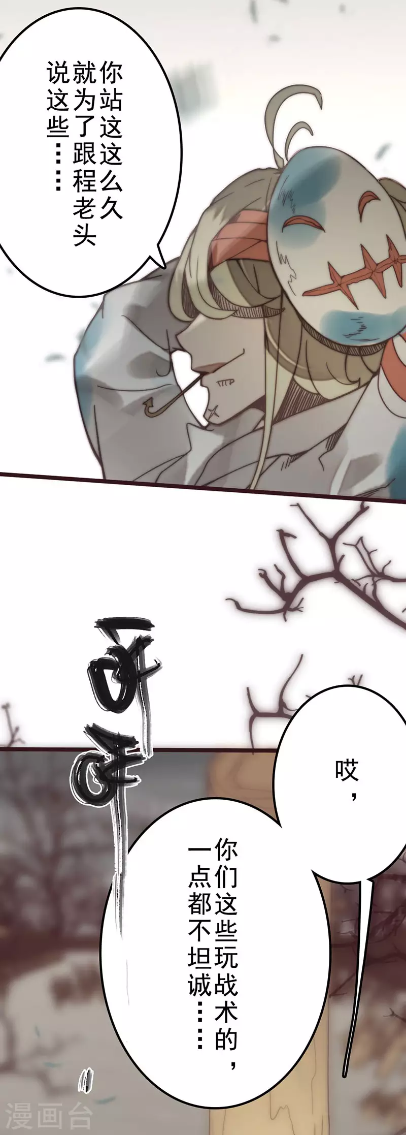 第42话(1/2)-第44话