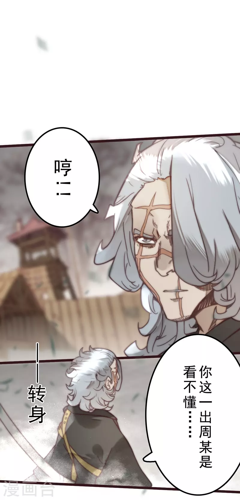 第42话(1/2)-第44话