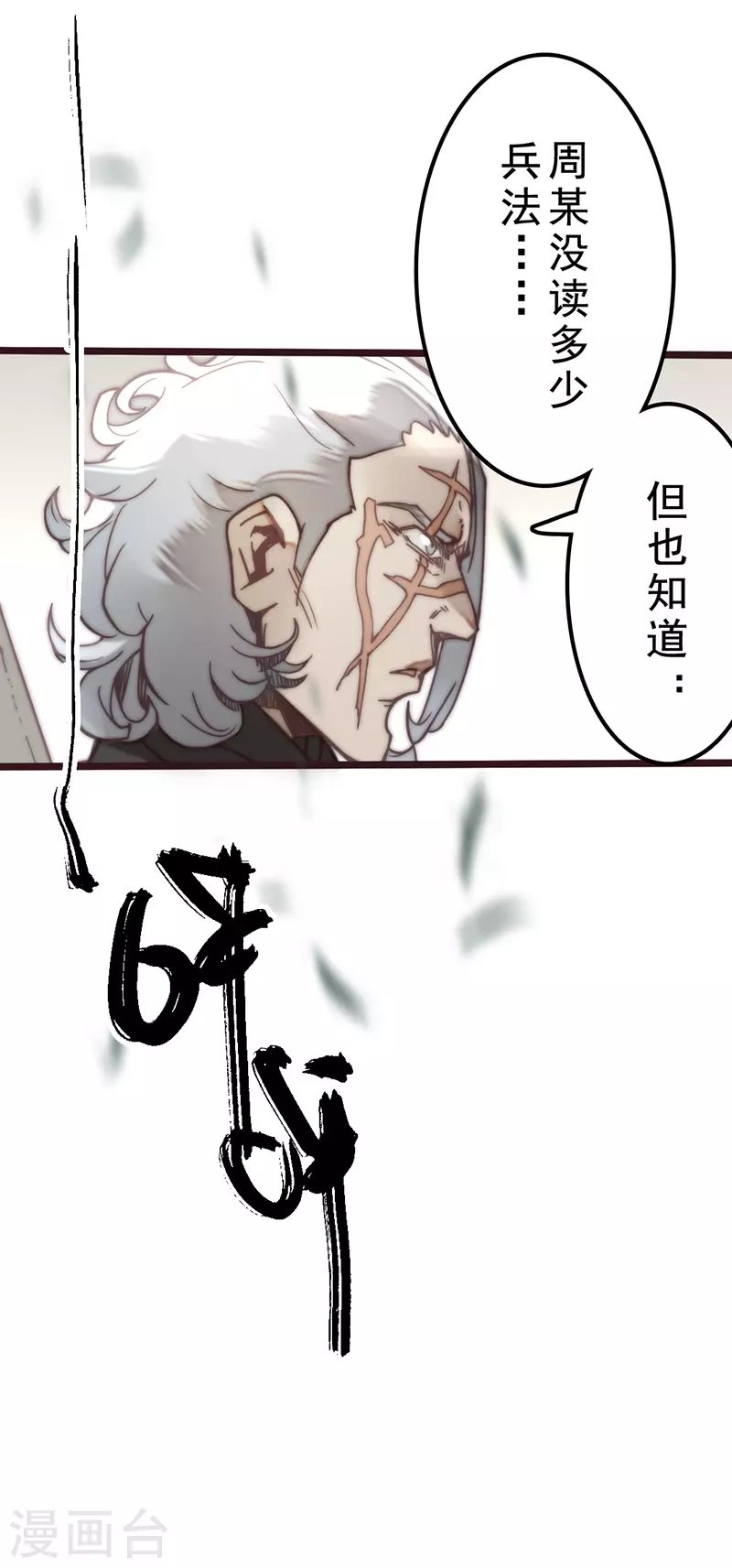 第42话(1/2)-第44话