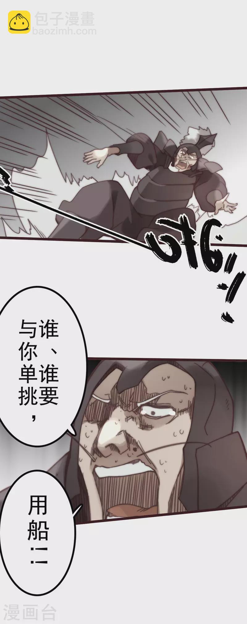 第44话(1/2)-第46话