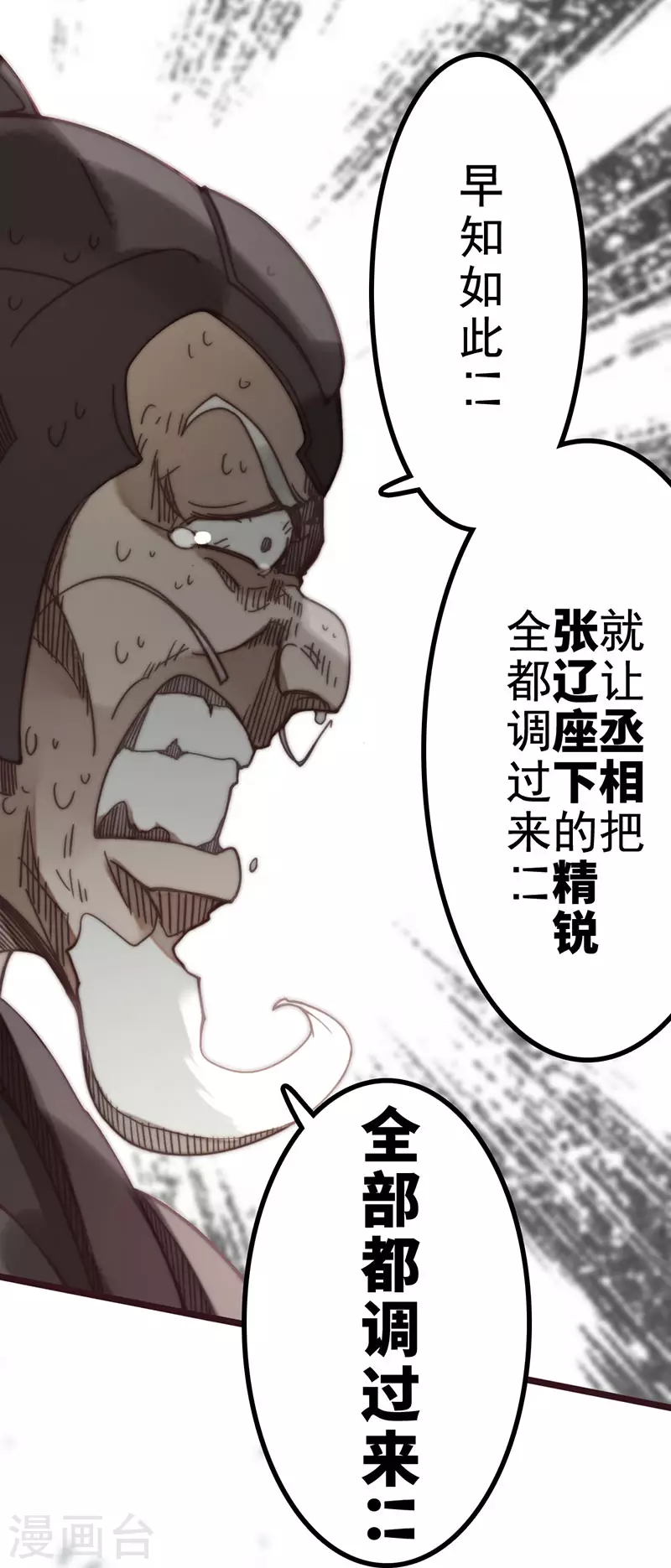 第44话(1/2)-第46话