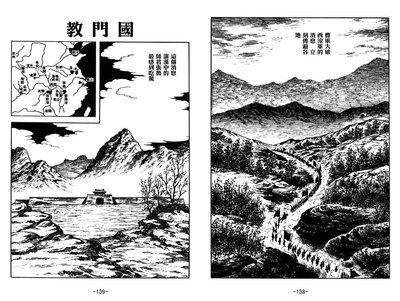 三國志 - 第32卷(2/3) - 7