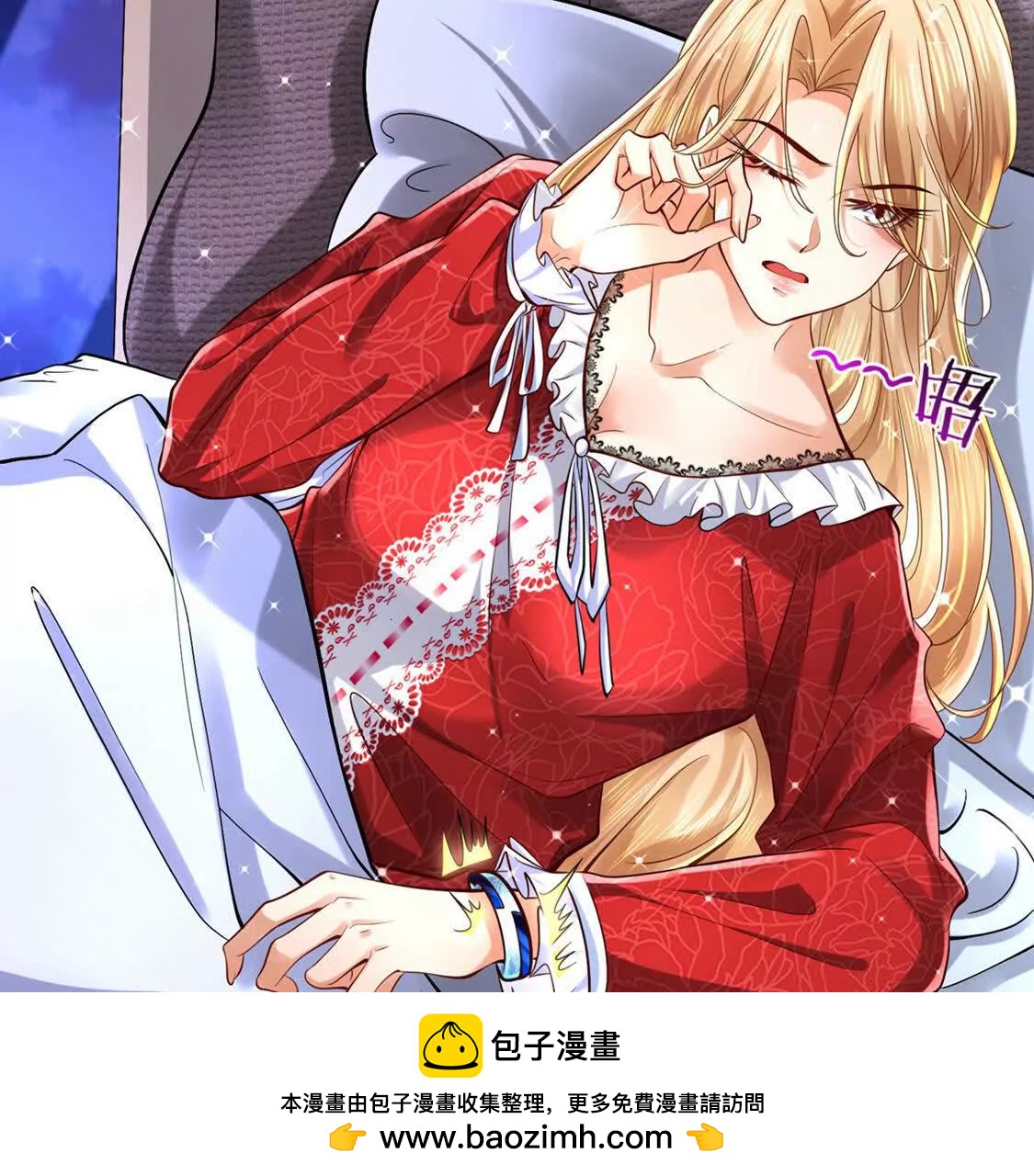 001 女总裁(1/3)-第2话