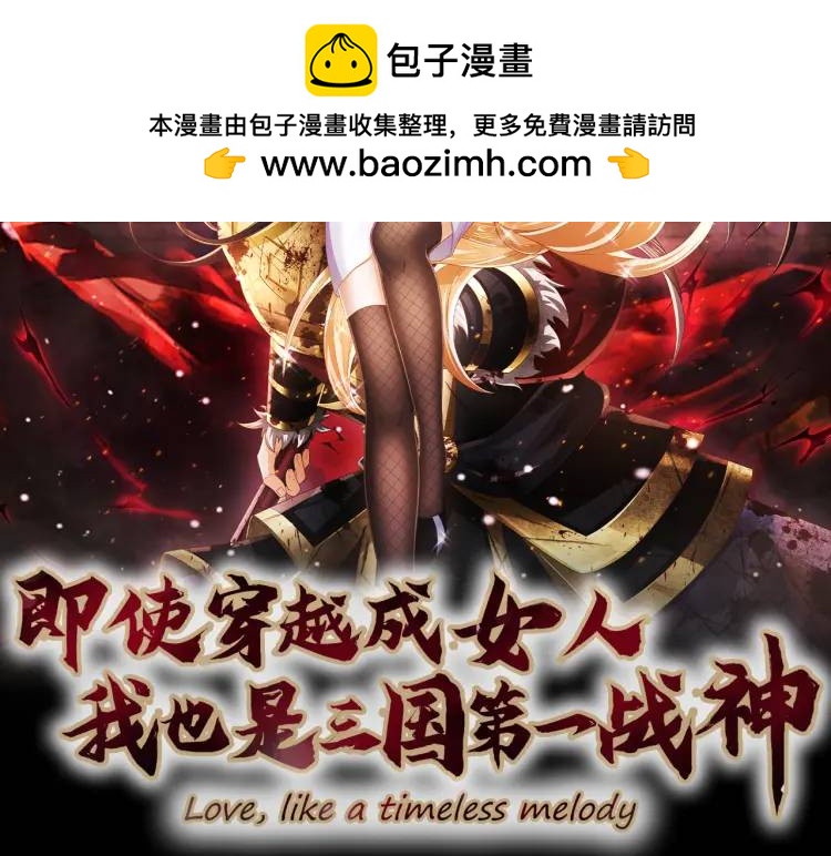 013 貂蝉回来了(1/4)-第14话