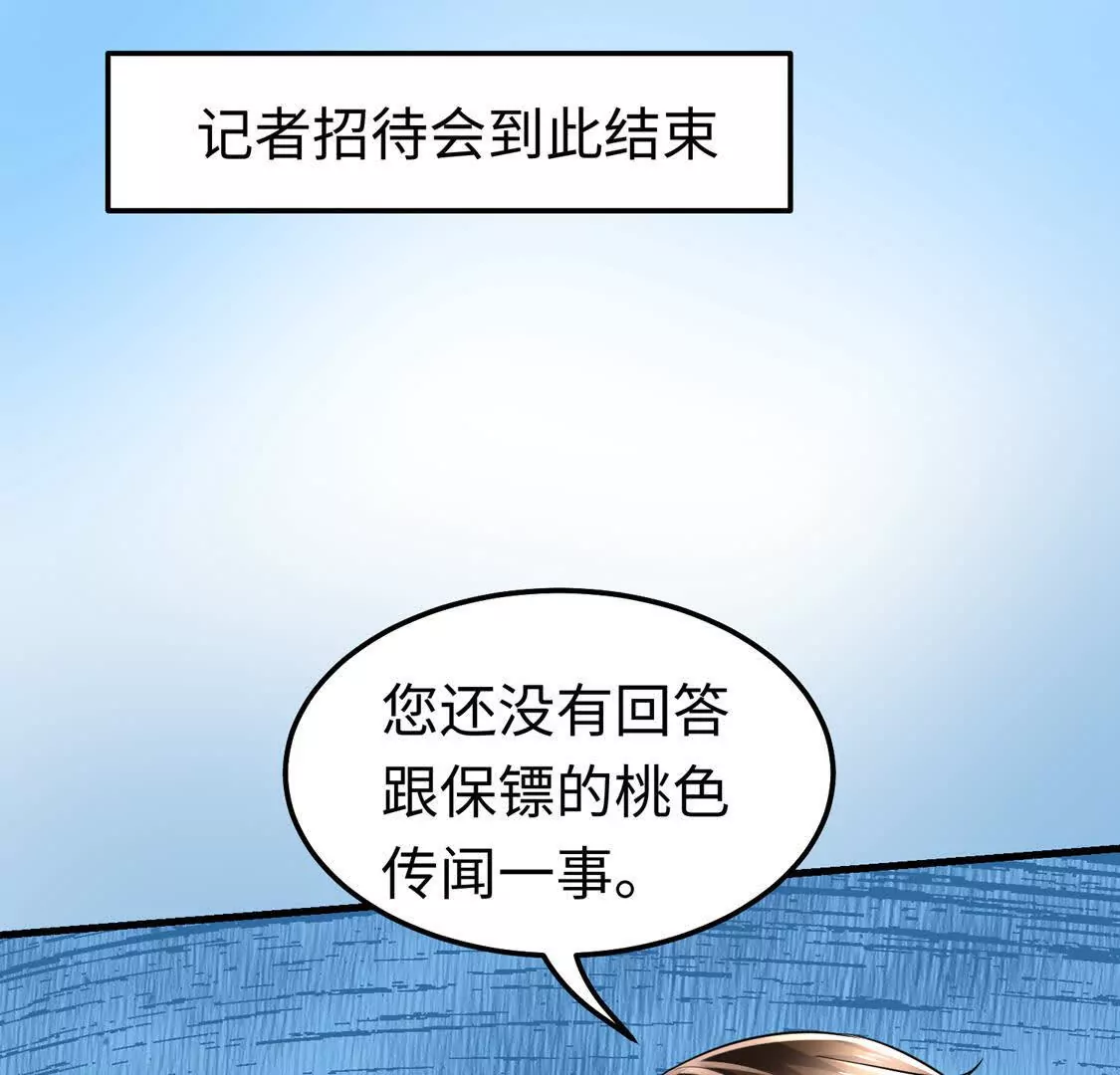 17  夜探烂尾楼(1/3)-第18话