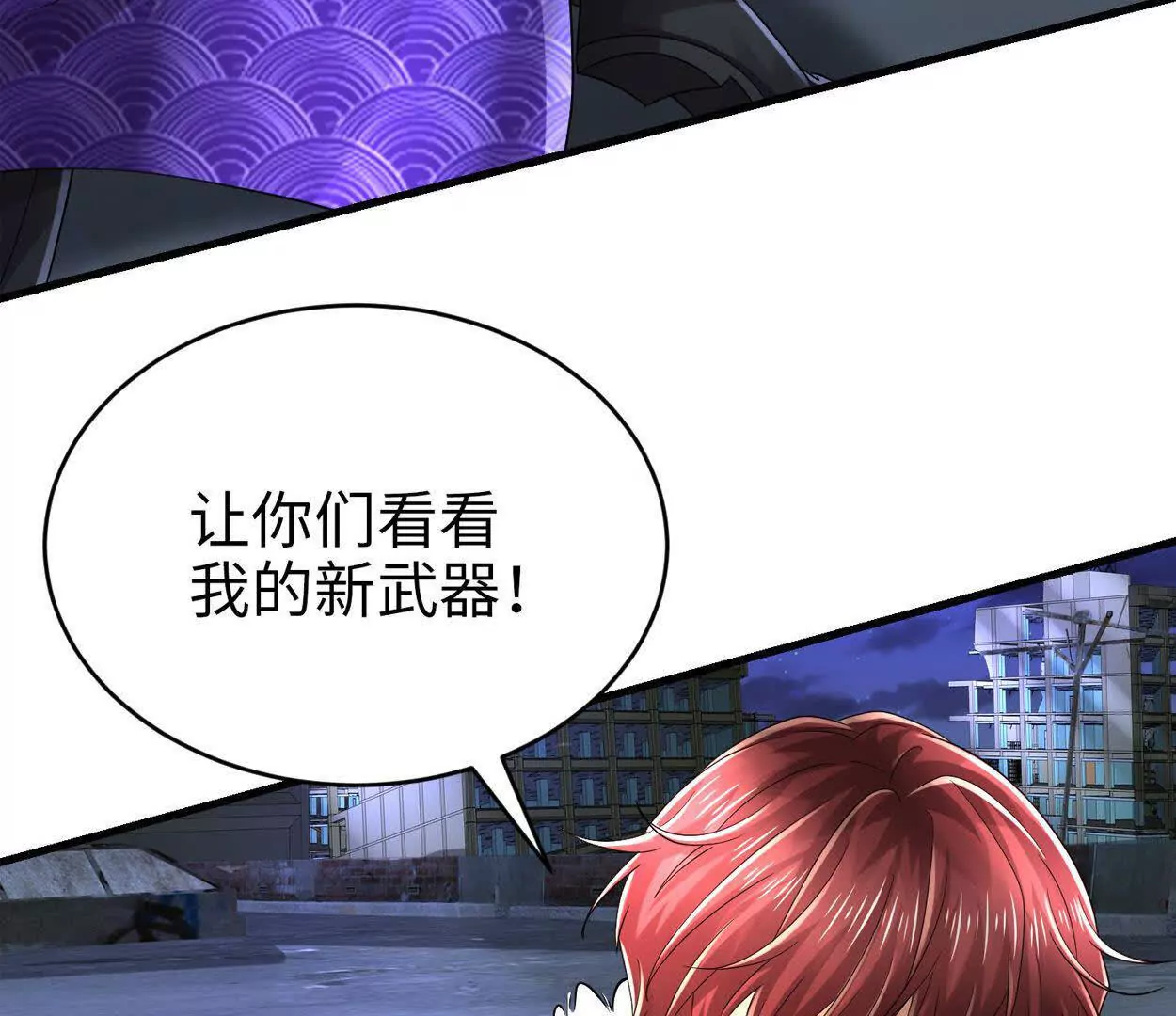 021 战神再现01(1/4)-第22话