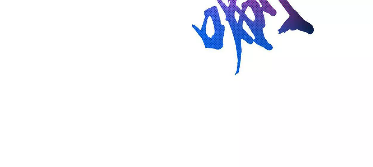 021 战神再现01(1/4)-第22话