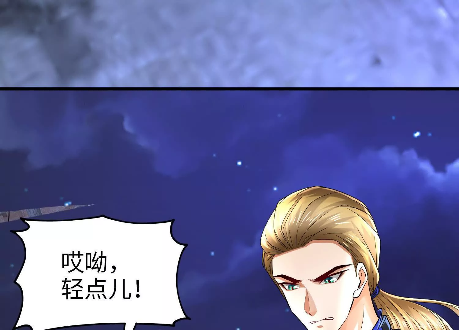 021 战神再现01(1/4)-第22话