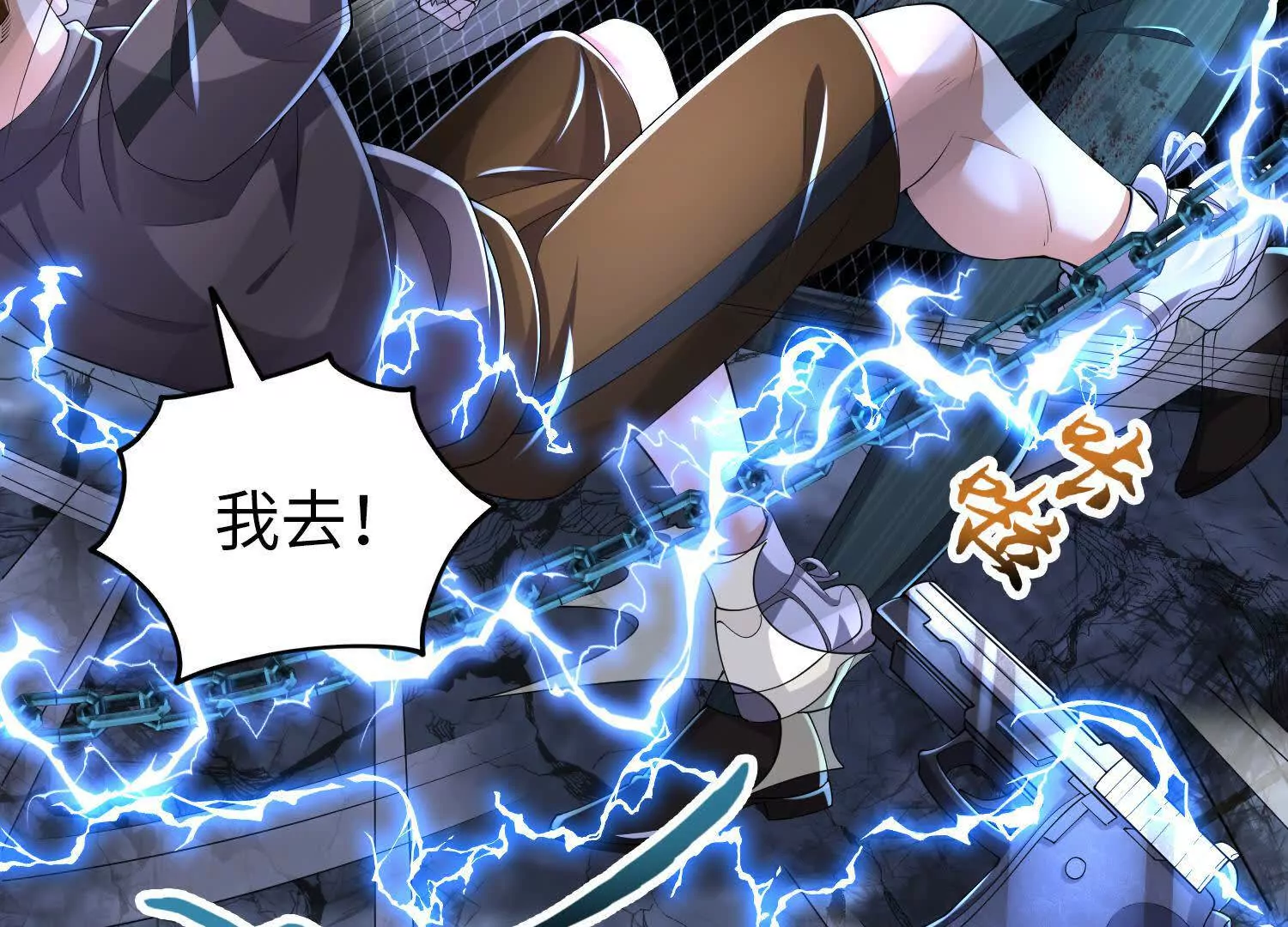 023 危机(1/3)-第24话