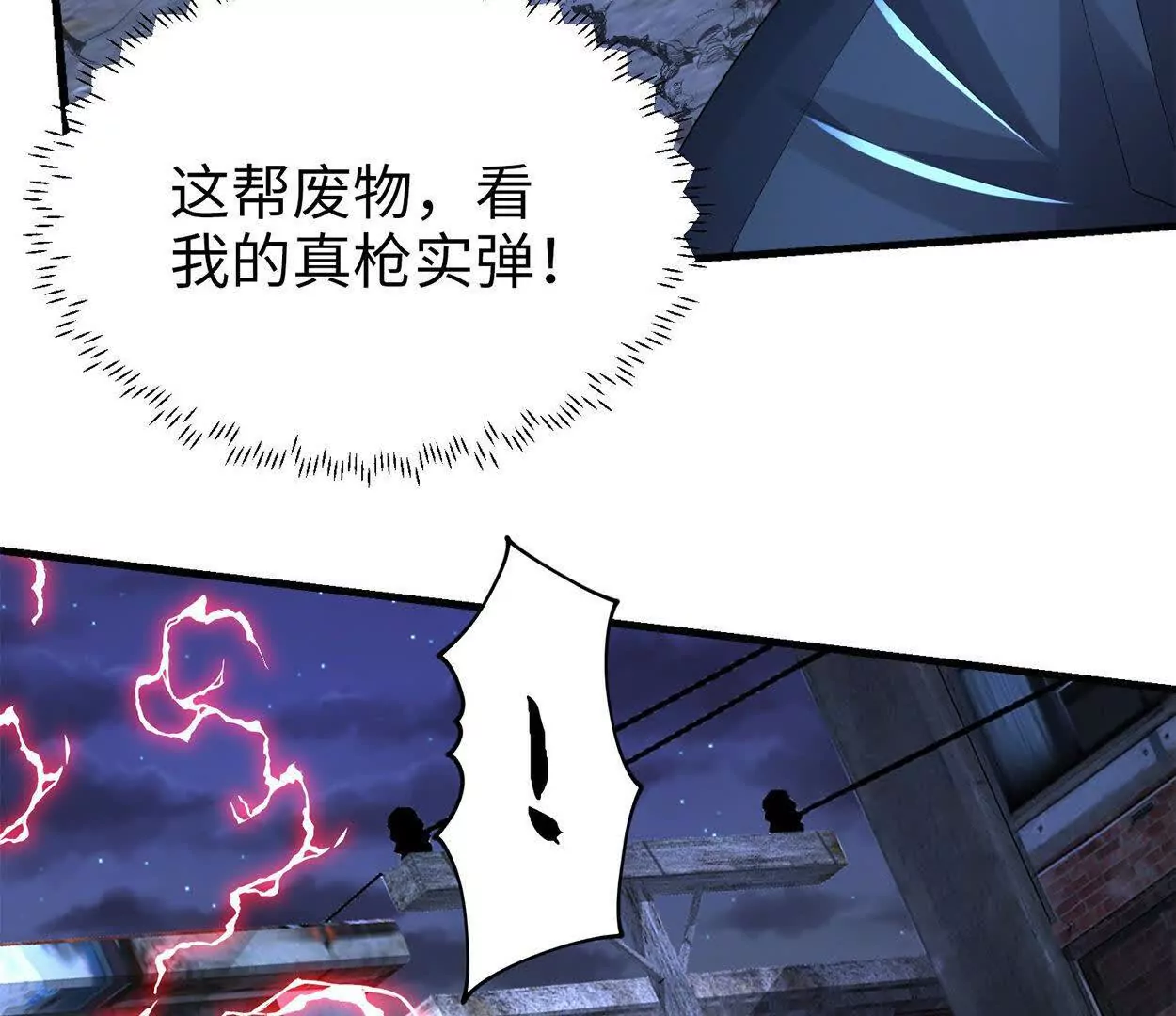 023 危机(1/3)-第24话