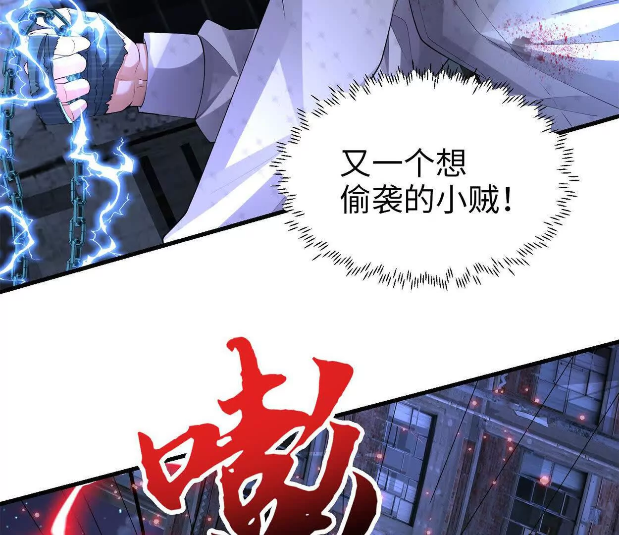 023 危机(1/3)-第24话