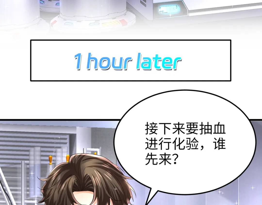 026 超强大脑(1/3)-第26话