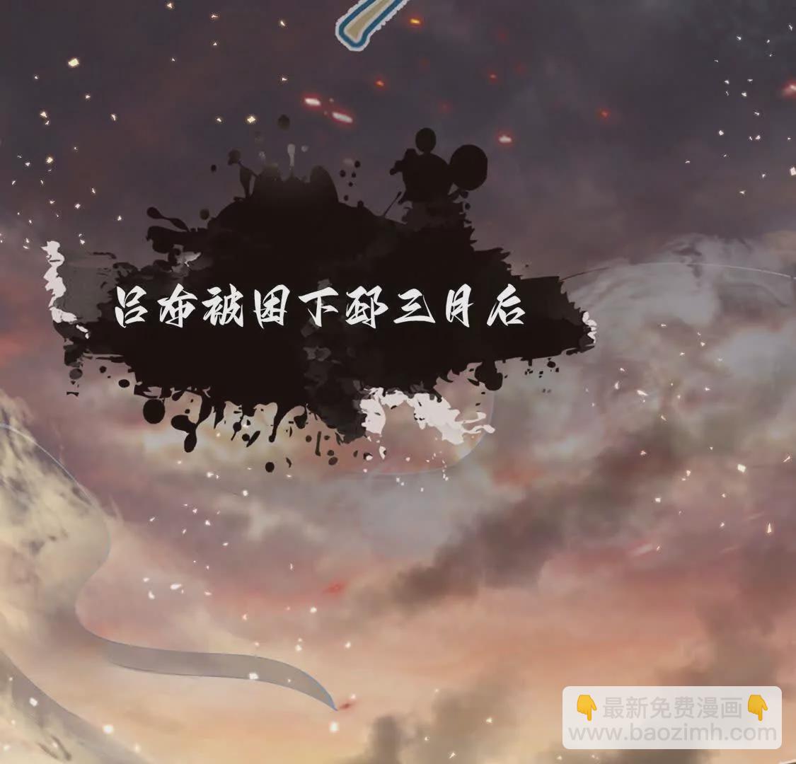 003  三国战神(1/4)-第4话