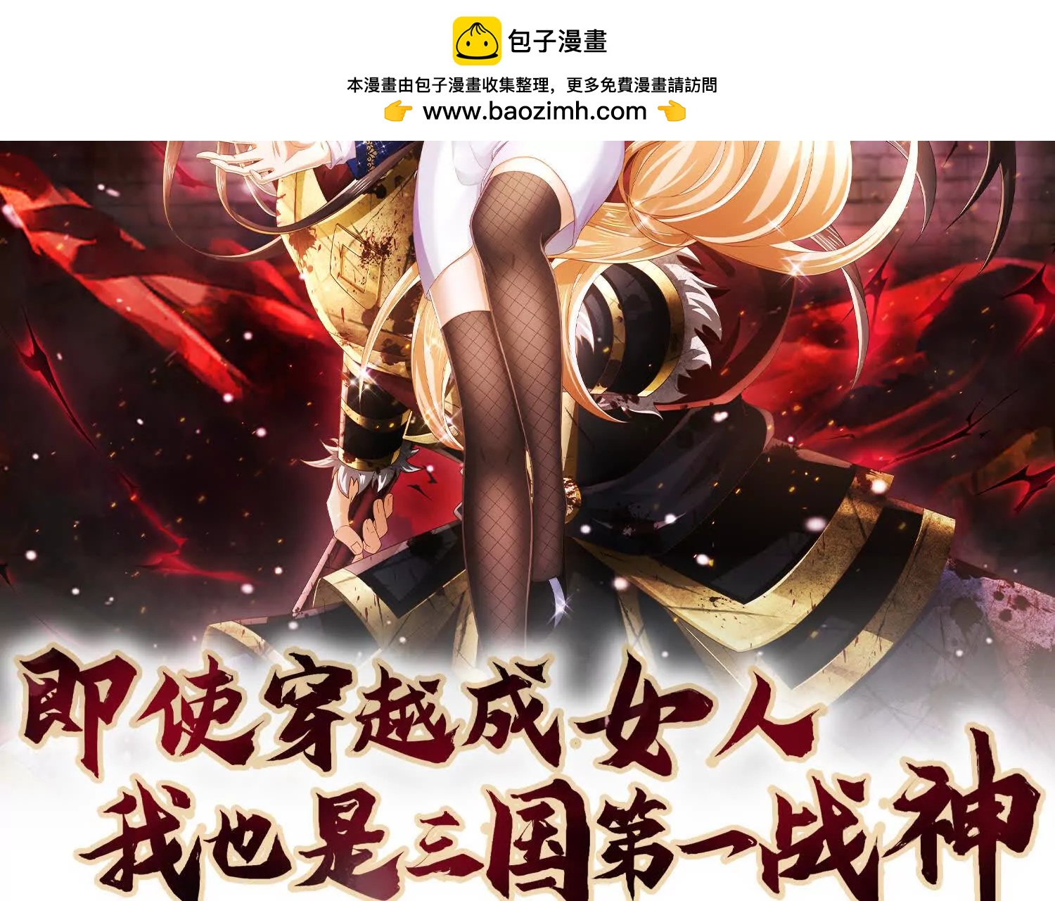 005 参加展会(1/3)-第6话