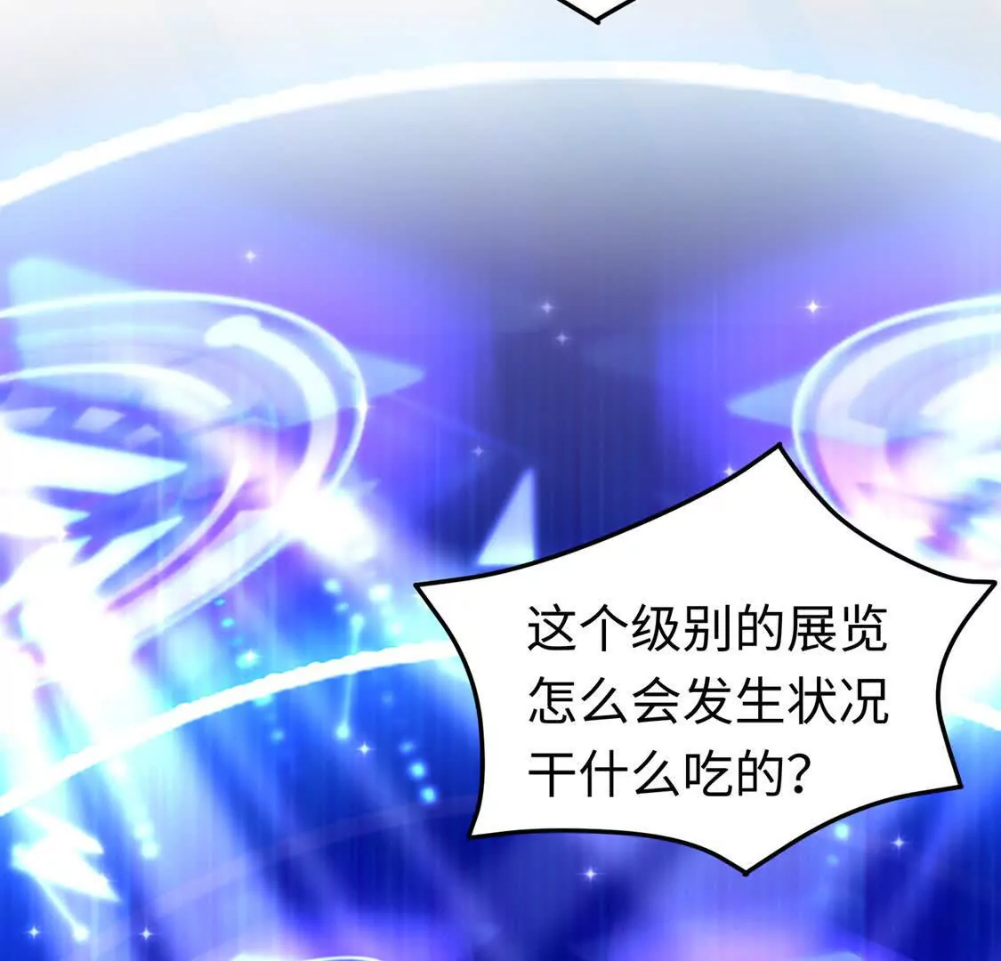 007 大闹展会(1/3)-第8话