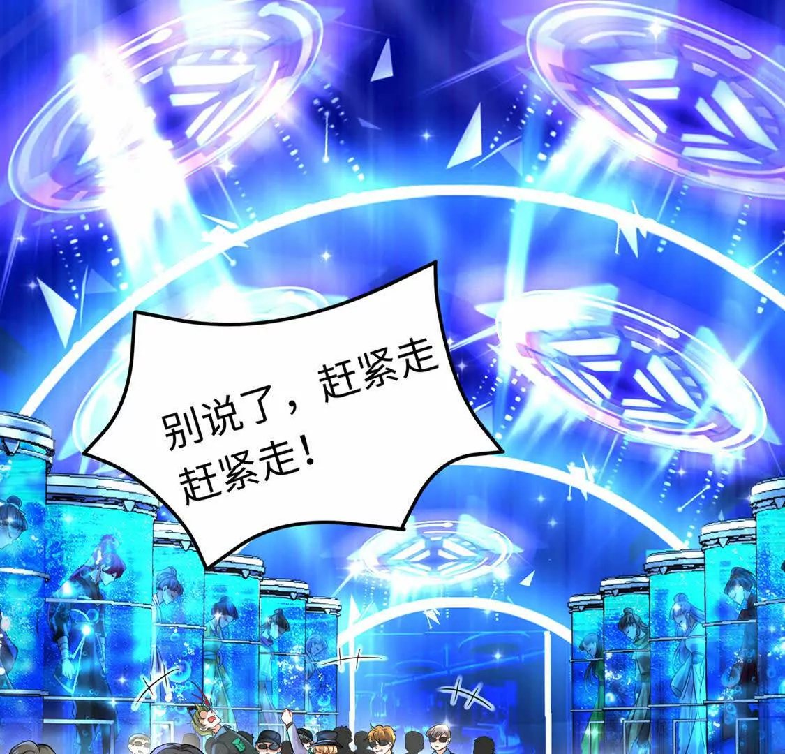 007 大闹展会(1/3)-第8话