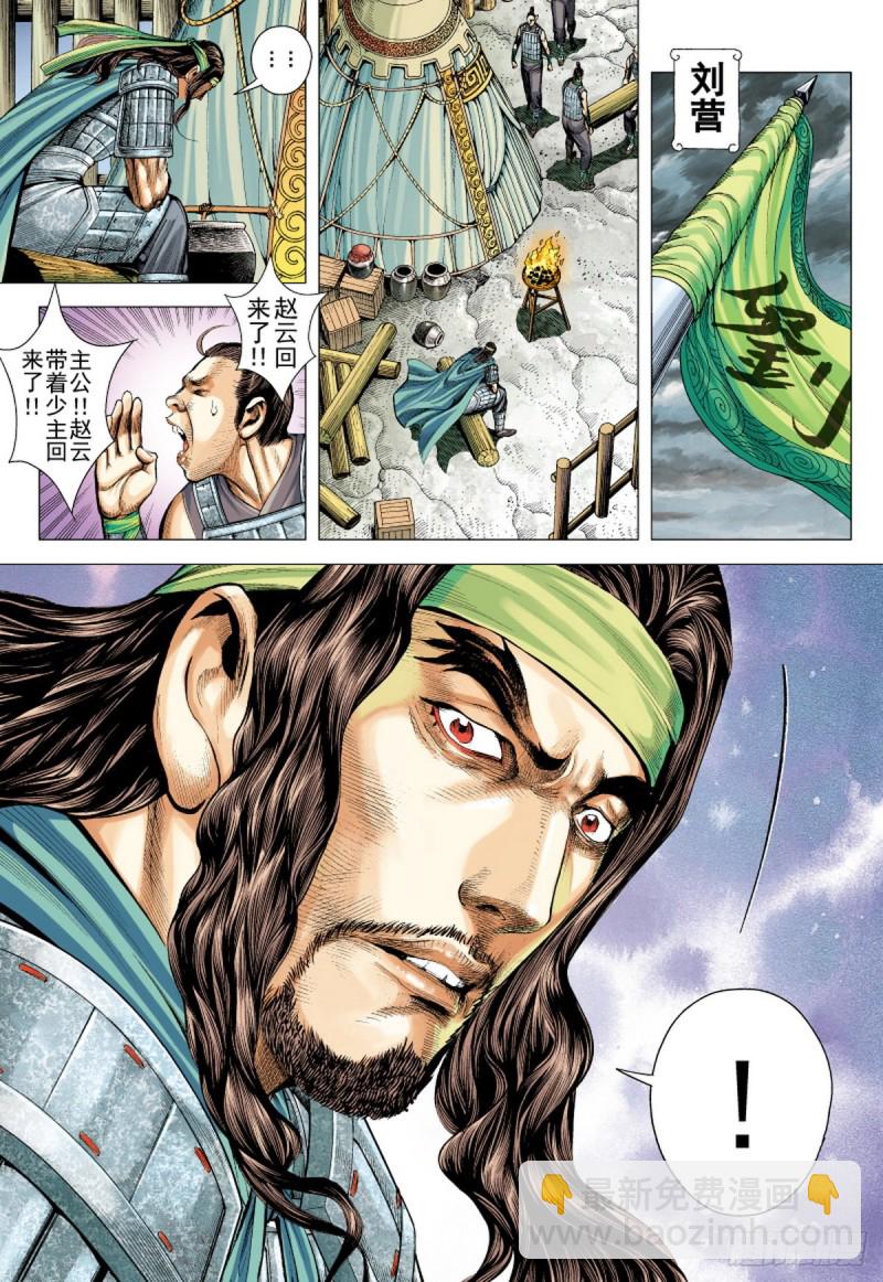 第116话 无人之境（下）-第116话