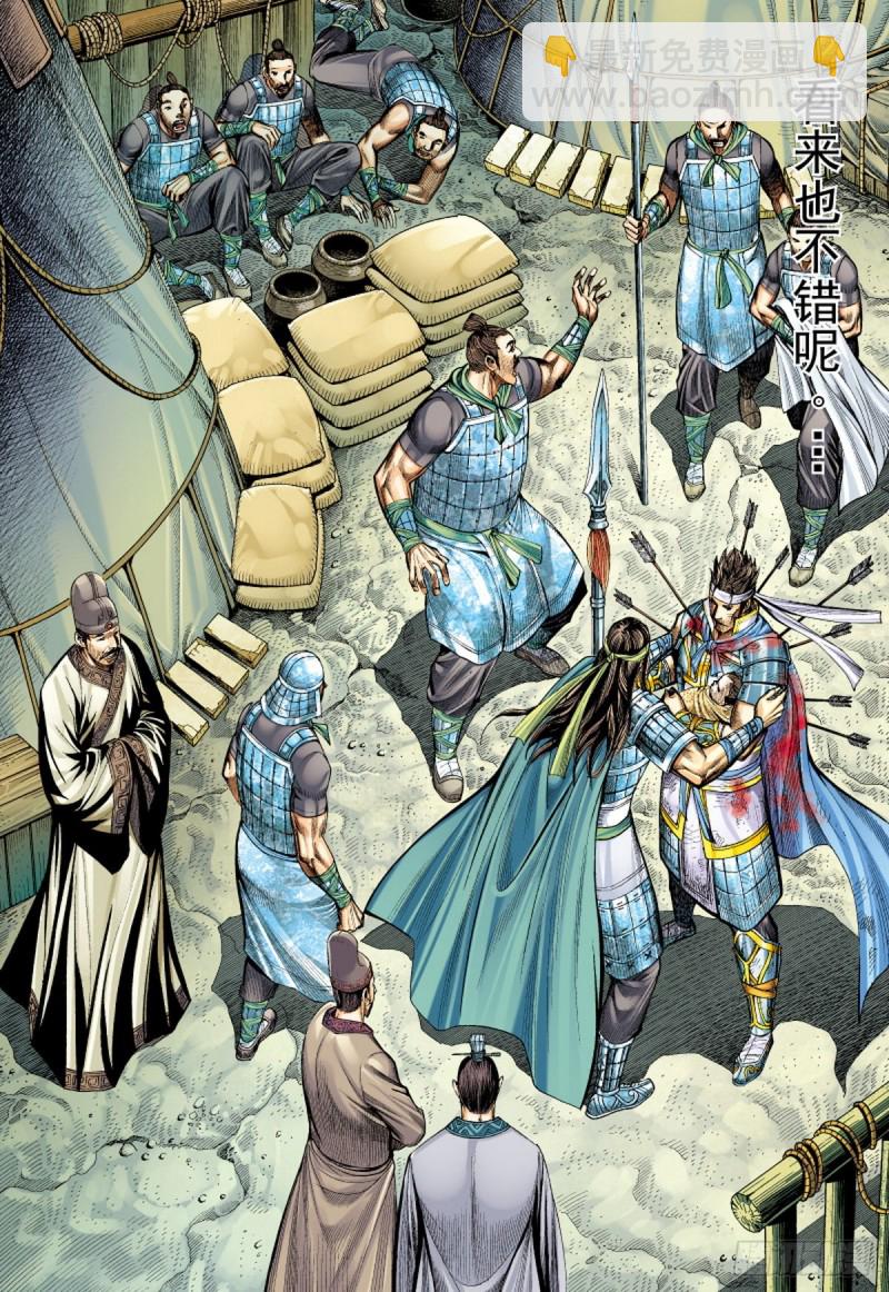 第116话 无人之境（下）-第116话