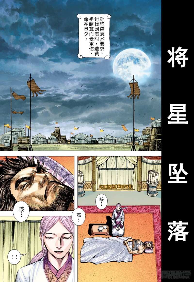 第116话 无人之境（下）-第116话