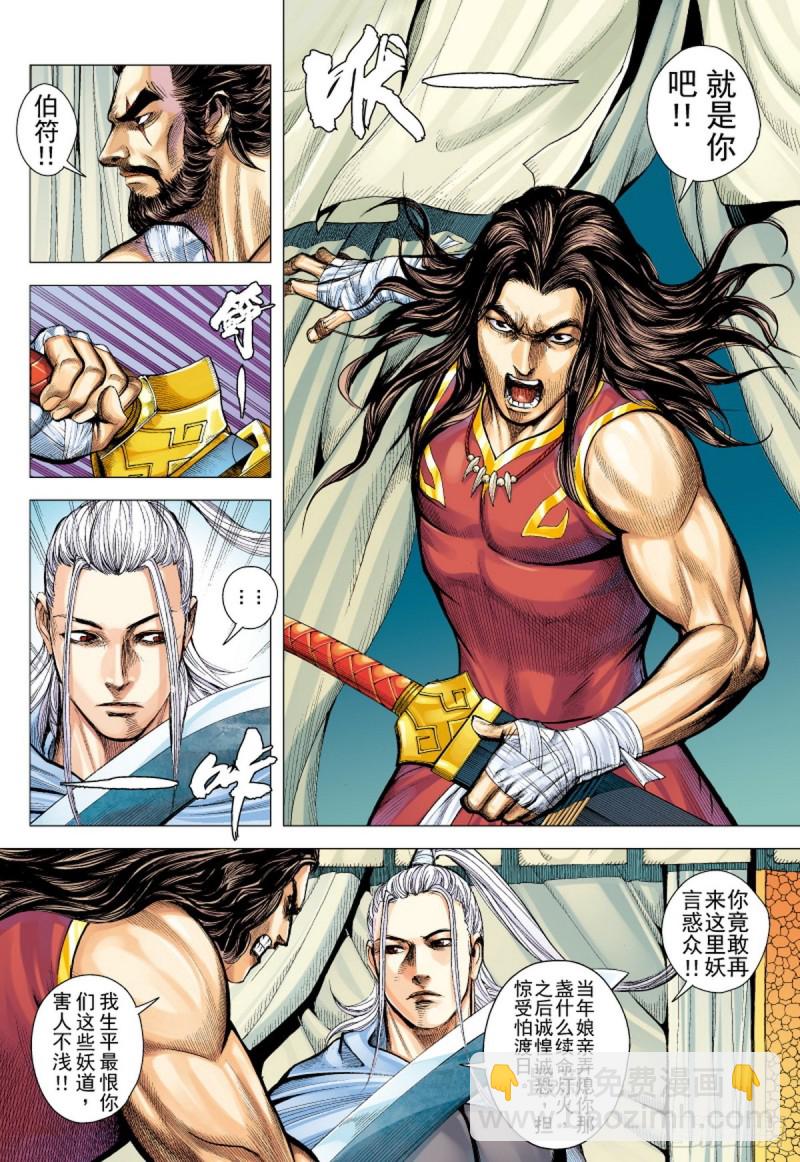 第116话 无人之境（下）-第116话