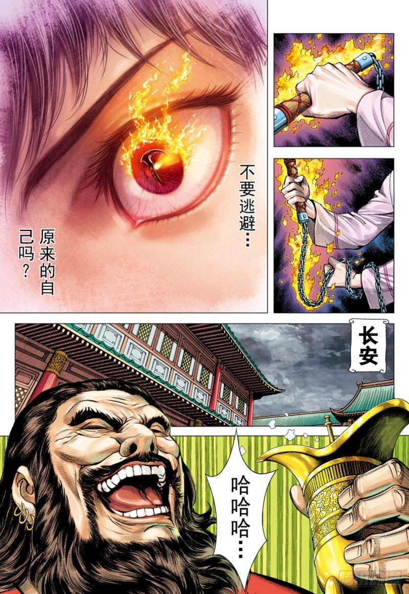 第118话 小霸王（下）-第118话