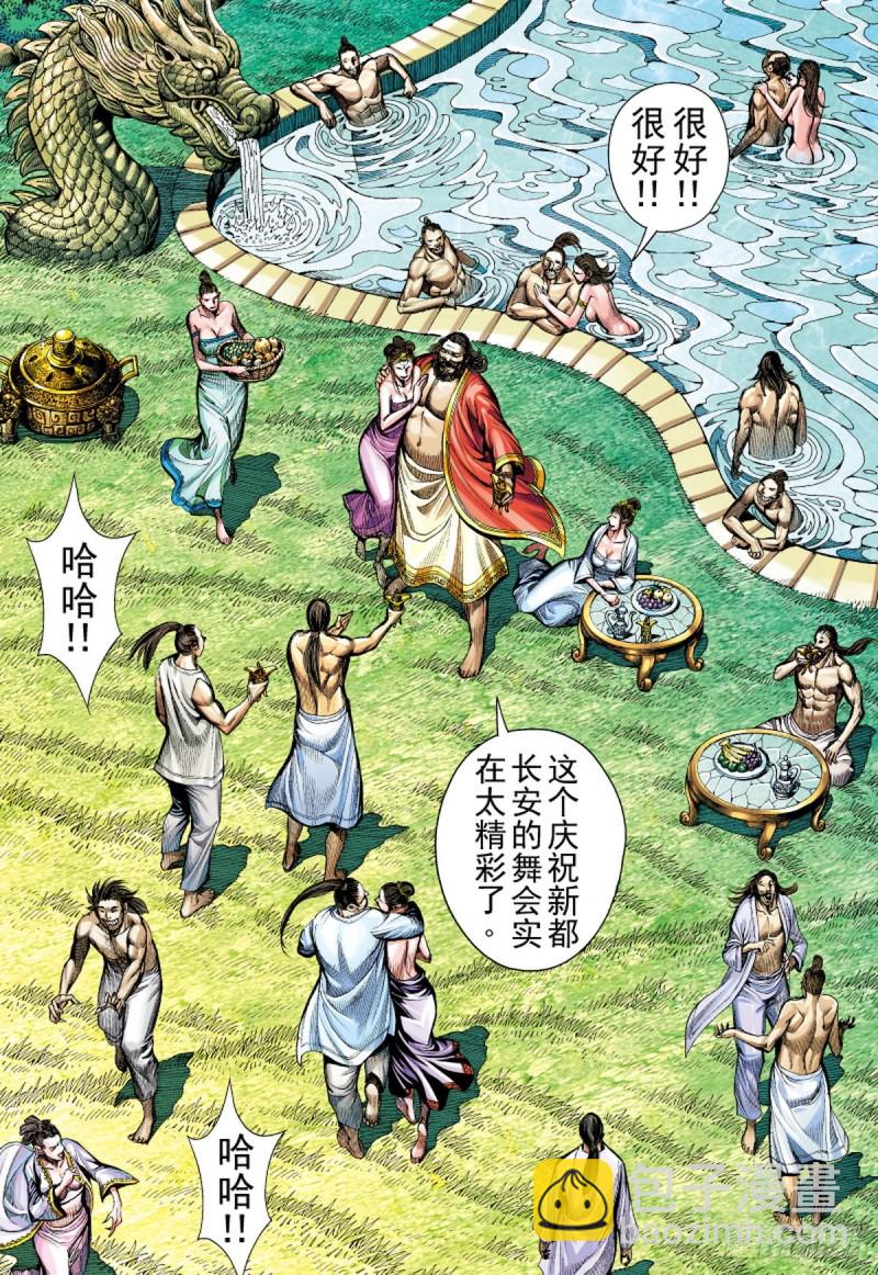 第118话 小霸王（下）-第118话