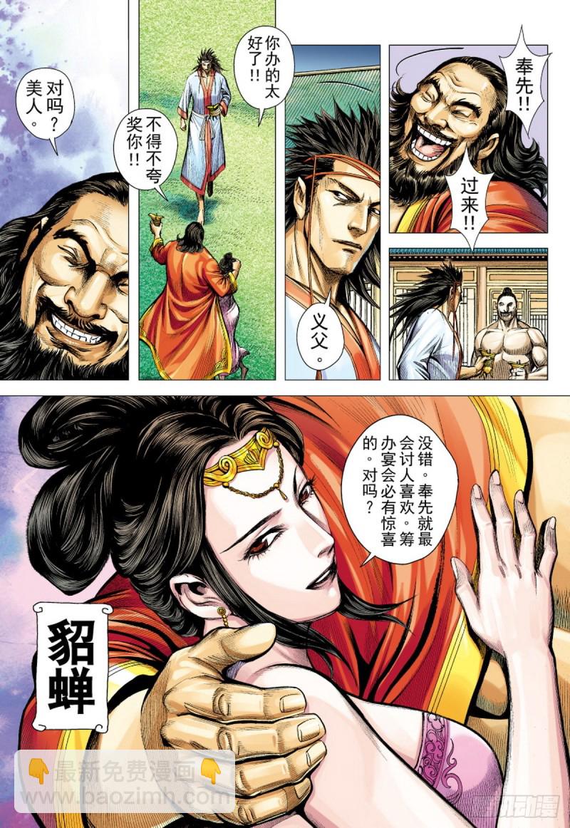 第118话 小霸王（下）-第118话