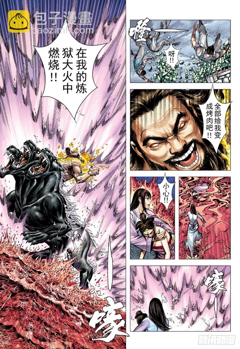 第120话 最要好的父子（下）-第120话